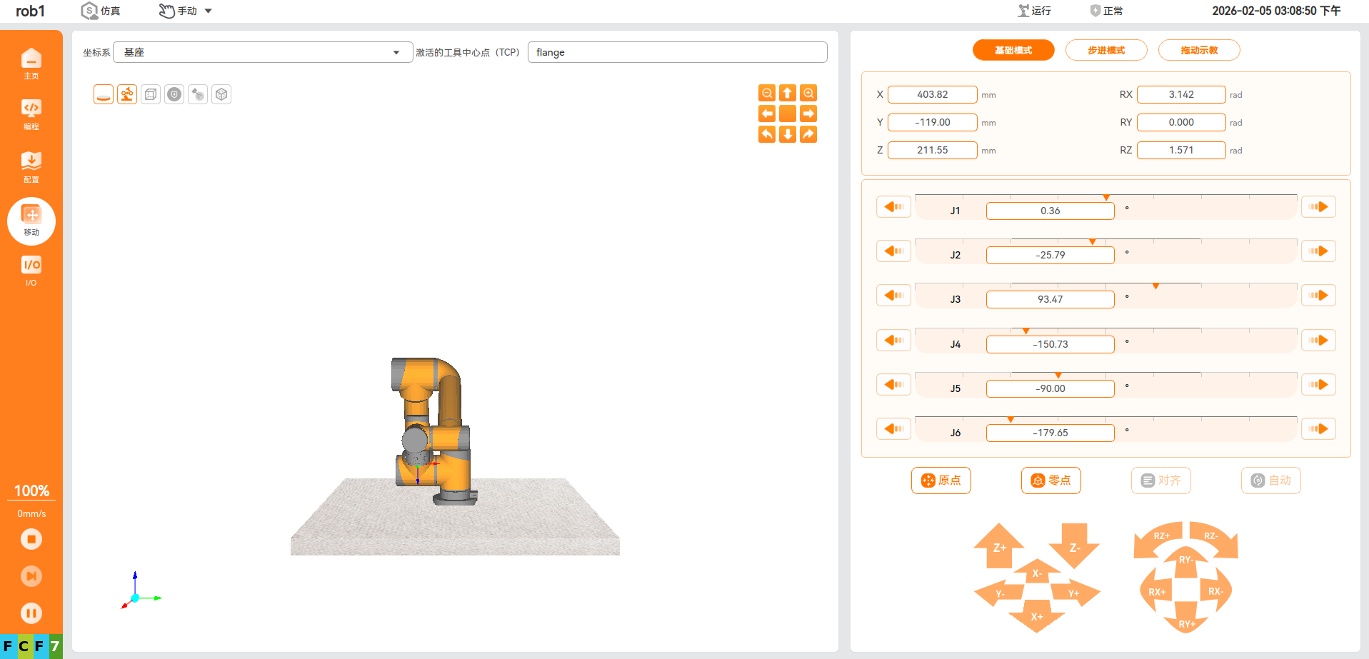 image-20260206180433995